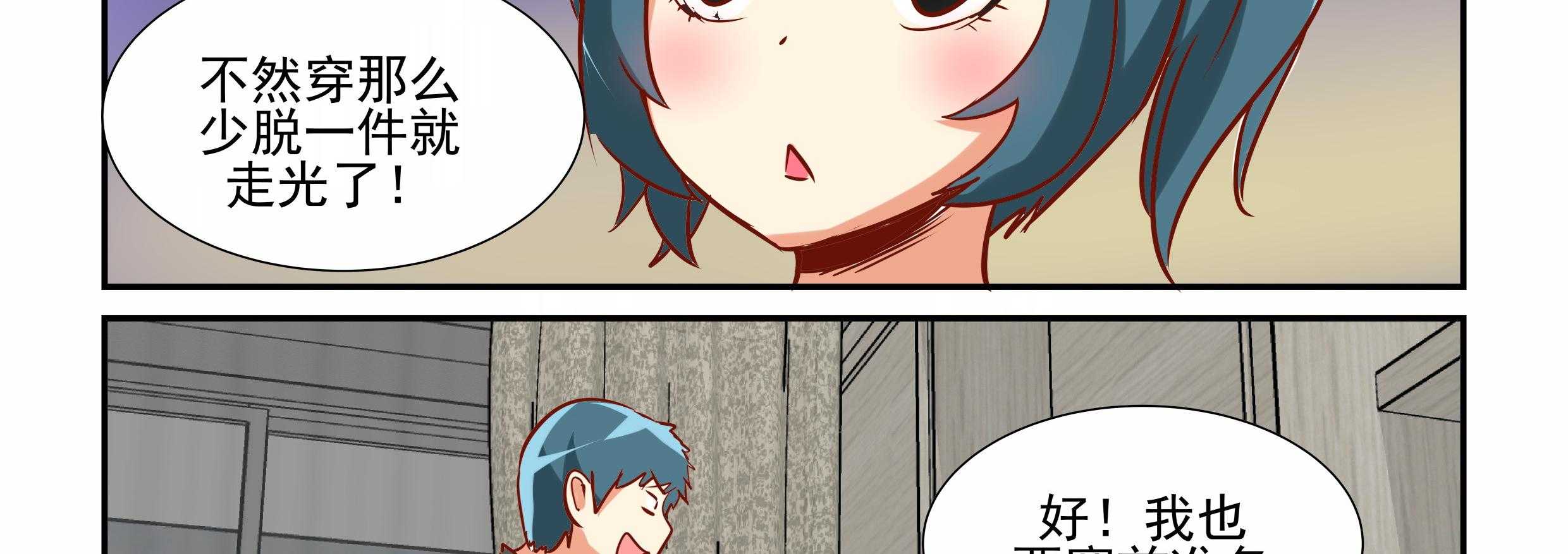 《隔壁的吃货》漫画最新章节第23话_23免费下拉式在线观看章节第【6】张图片