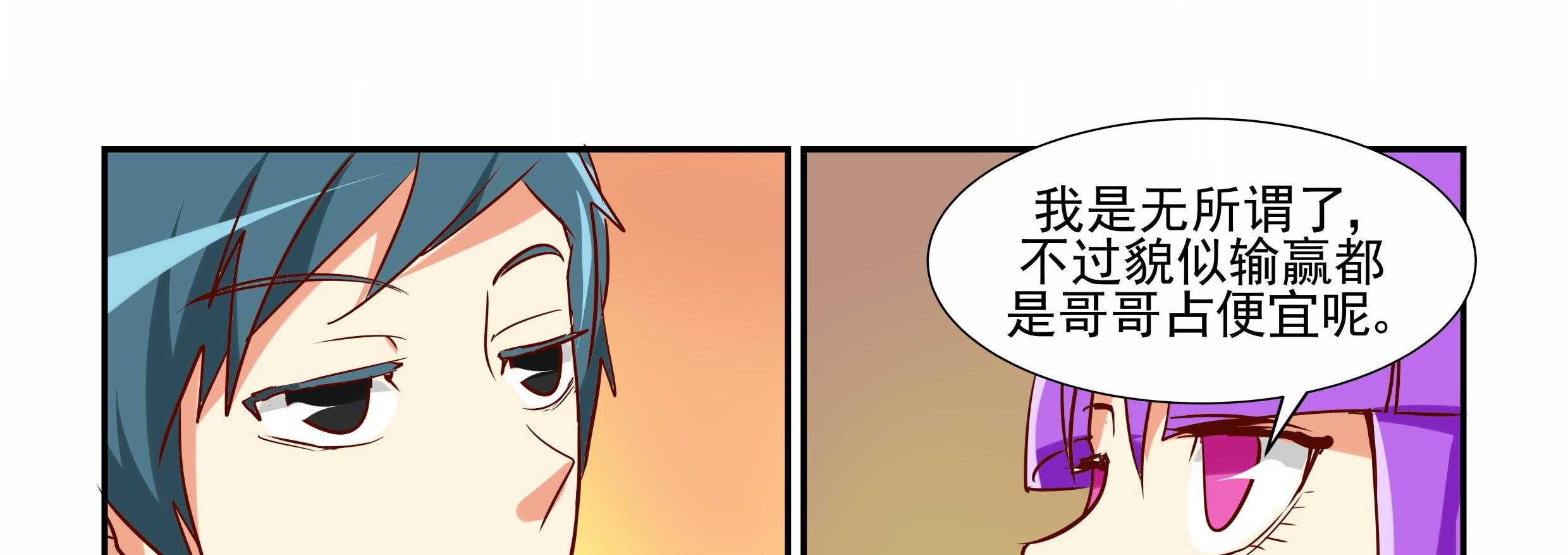 《隔壁的吃货》漫画最新章节第23话_23免费下拉式在线观看章节第【24】张图片