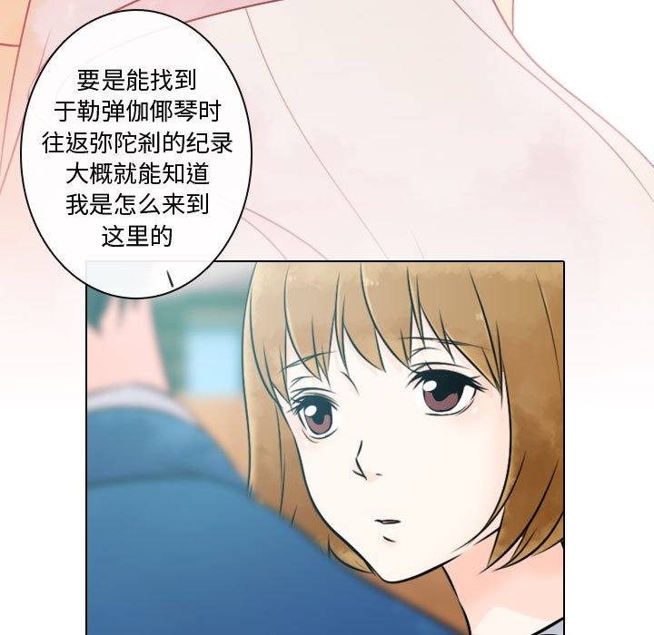 《别离我而去》漫画最新章节第7话_7免费下拉式在线观看章节第【68】张图片