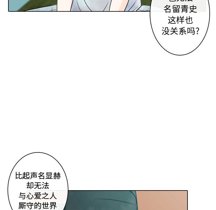 《别离我而去》漫画最新章节第7话_7免费下拉式在线观看章节第【81】张图片