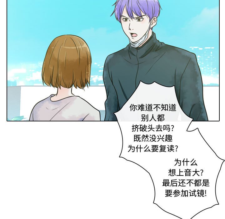 《别离我而去》漫画最新章节第7话_7免费下拉式在线观看章节第【28】张图片