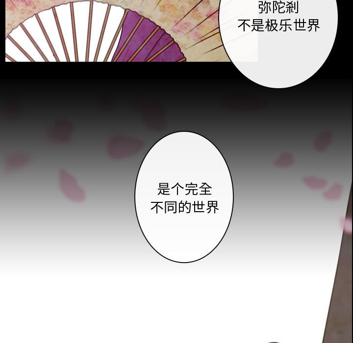 《别离我而去》漫画最新章节第7话_7免费下拉式在线观看章节第【64】张图片