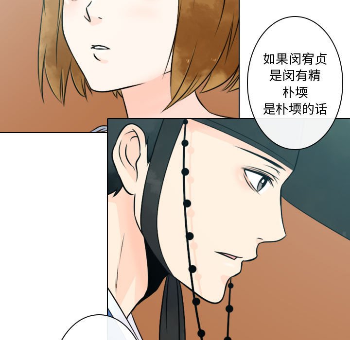 《别离我而去》漫画最新章节第7话_7免费下拉式在线观看章节第【78】张图片