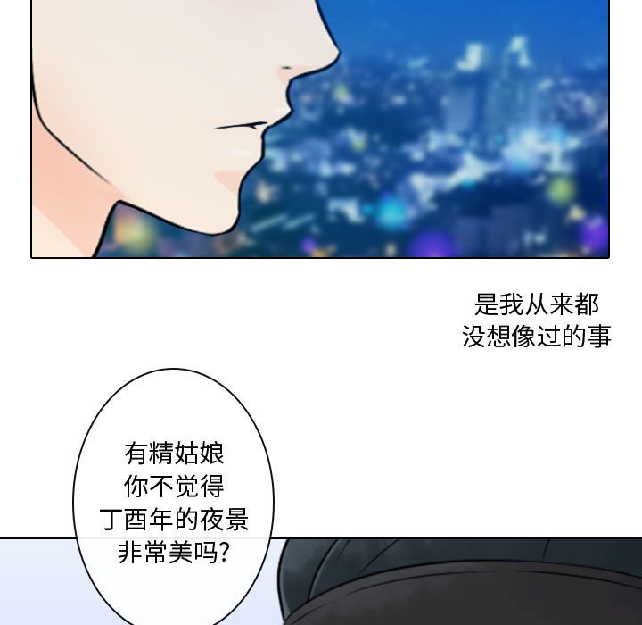 《别离我而去》漫画最新章节第7话_7免费下拉式在线观看章节第【60】张图片