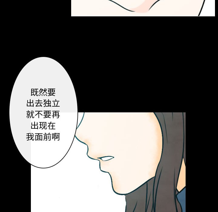 《别离我而去》漫画最新章节第8话_8免费下拉式在线观看章节第【13】张图片