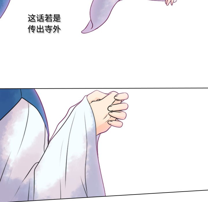 《别离我而去》漫画最新章节第8话_8免费下拉式在线观看章节第【44】张图片