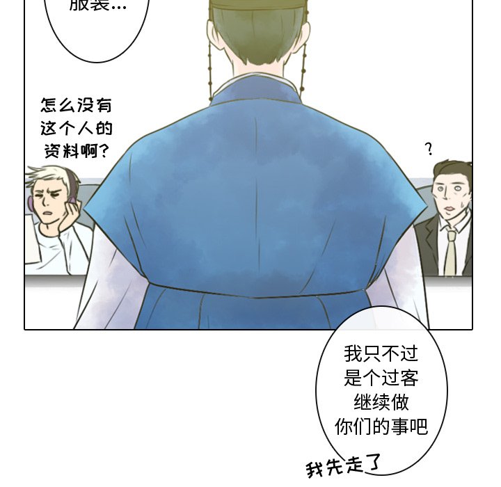 《别离我而去》漫画最新章节第8话_8免费下拉式在线观看章节第【59】张图片