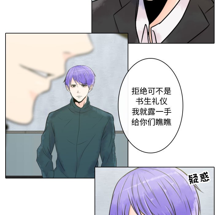 《别离我而去》漫画最新章节第8话_8免费下拉式在线观看章节第【52】张图片