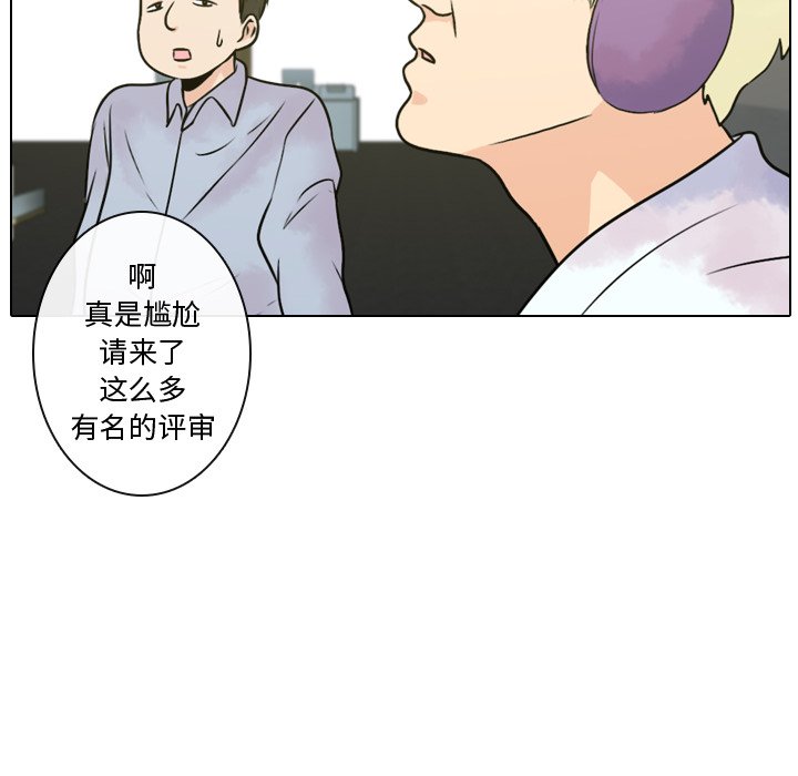 《别离我而去》漫画最新章节第8话_8免费下拉式在线观看章节第【67】张图片