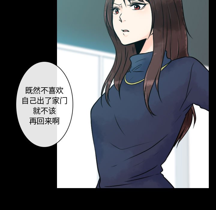 《别离我而去》漫画最新章节第8话_8免费下拉式在线观看章节第【10】张图片