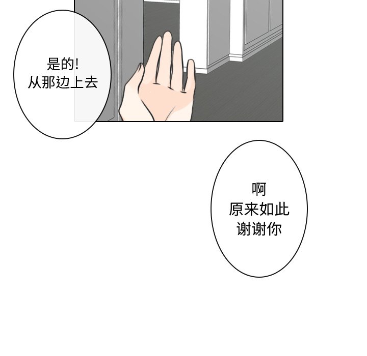 《别离我而去》漫画最新章节第8话_8免费下拉式在线观看章节第【81】张图片