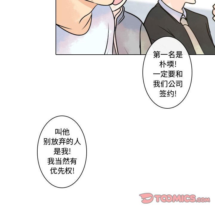 《别离我而去》漫画最新章节第8话_8免费下拉式在线观看章节第【33】张图片