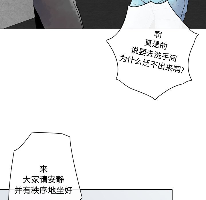 《别离我而去》漫画最新章节第8话_8免费下拉式在线观看章节第【73】张图片