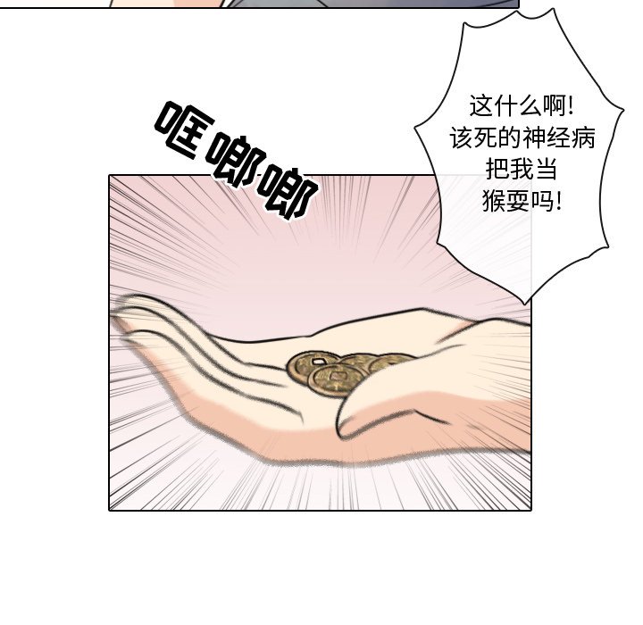 《别离我而去》漫画最新章节第8话_8免费下拉式在线观看章节第【85】张图片