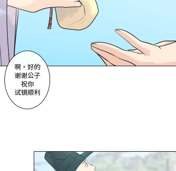 《别离我而去》漫画最新章节第8话_8免费下拉式在线观看章节第【88】张图片