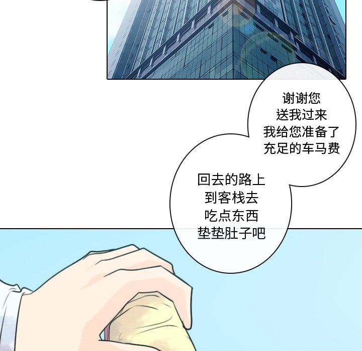 《别离我而去》漫画最新章节第8话_8免费下拉式在线观看章节第【89】张图片