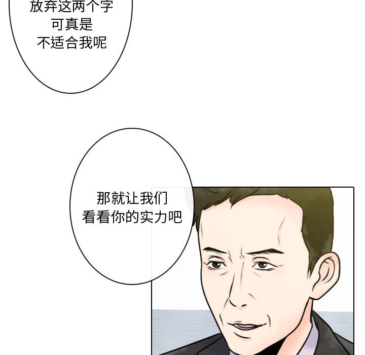 《别离我而去》漫画最新章节第8话_8免费下拉式在线观看章节第【53】张图片