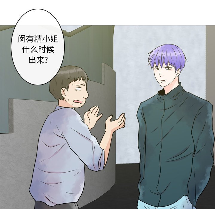 《别离我而去》漫画最新章节第8话_8免费下拉式在线观看章节第【74】张图片