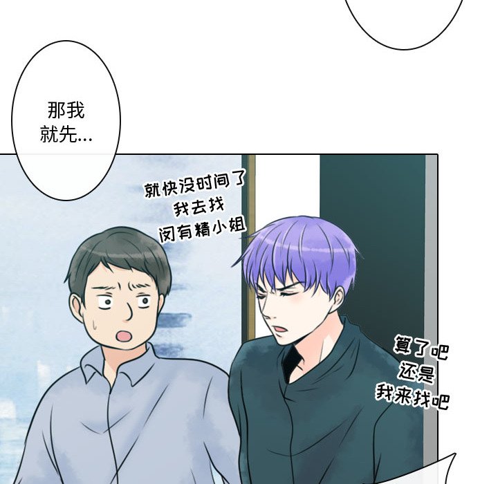 《别离我而去》漫画最新章节第8话_8免费下拉式在线观看章节第【27】张图片