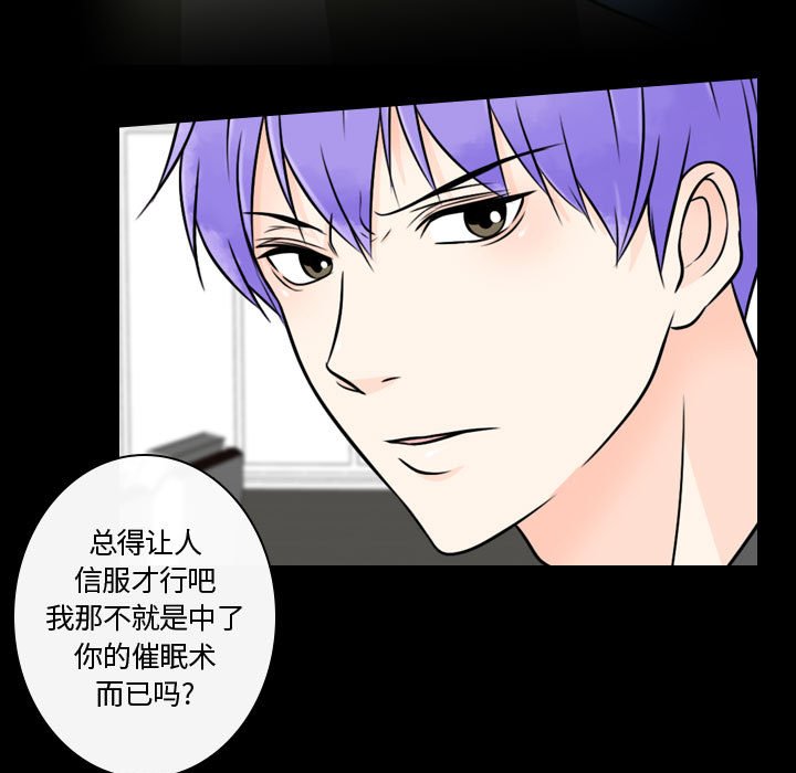 《别离我而去》漫画最新章节第16话_16免费下拉式在线观看章节第【16】张图片