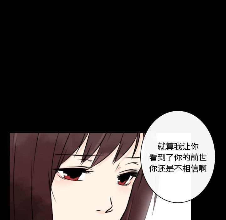 《别离我而去》漫画最新章节第16话_16免费下拉式在线观看章节第【18】张图片