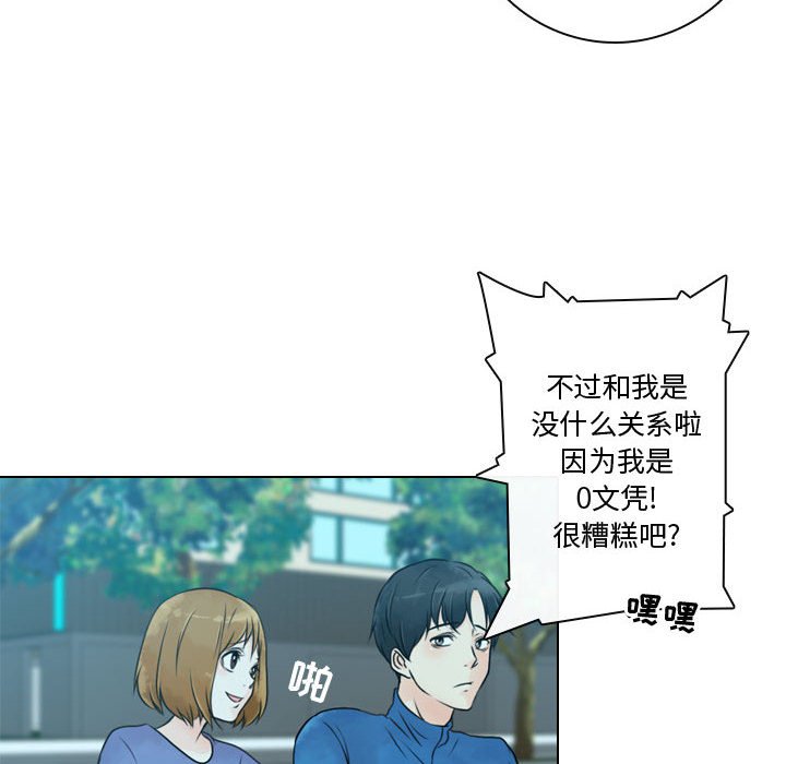 《别离我而去》漫画最新章节第16话_16免费下拉式在线观看章节第【75】张图片