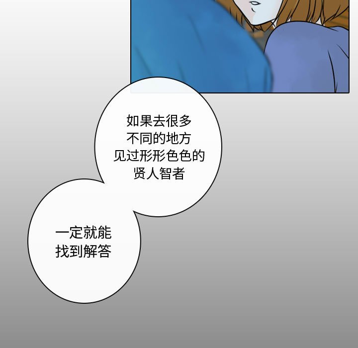 《别离我而去》漫画最新章节第16话_16免费下拉式在线观看章节第【44】张图片