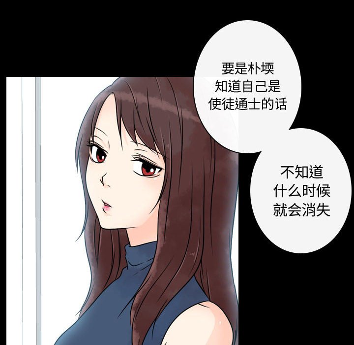 《别离我而去》漫画最新章节第16话_16免费下拉式在线观看章节第【13】张图片