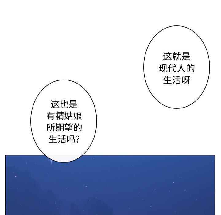 《别离我而去》漫画最新章节第16话_16免费下拉式在线观看章节第【79】张图片