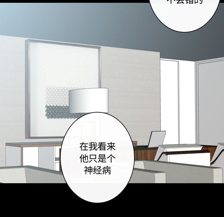 《别离我而去》漫画最新章节第16话_16免费下拉式在线观看章节第【19】张图片