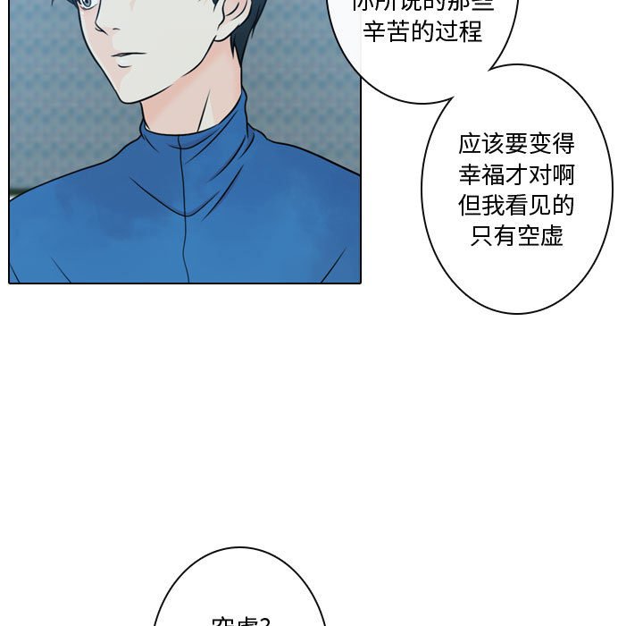 《别离我而去》漫画最新章节第16话_16免费下拉式在线观看章节第【66】张图片