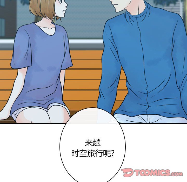 《别离我而去》漫画最新章节第16话_16免费下拉式在线观看章节第【35】张图片