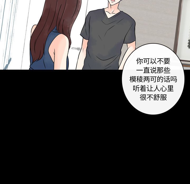 《别离我而去》漫画最新章节第16话_16免费下拉式在线观看章节第【14】张图片