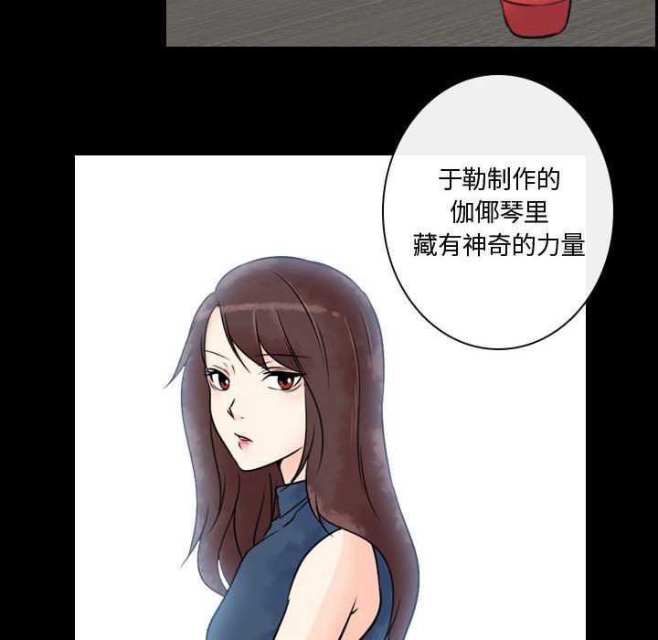 《别离我而去》漫画最新章节第16话_16免费下拉式在线观看章节第【27】张图片