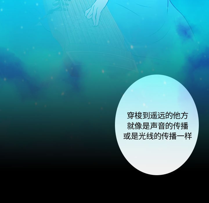 《别离我而去》漫画最新章节第16话_16免费下拉式在线观看章节第【24】张图片