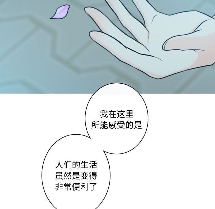 《别离我而去》漫画最新章节第16话_16免费下拉式在线观看章节第【83】张图片