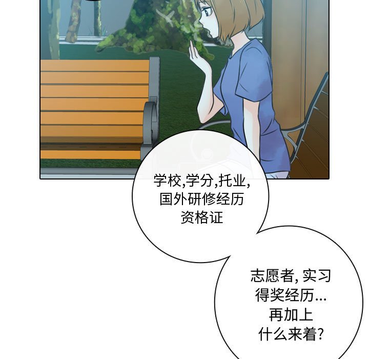 《别离我而去》漫画最新章节第16话_16免费下拉式在线观看章节第【76】张图片