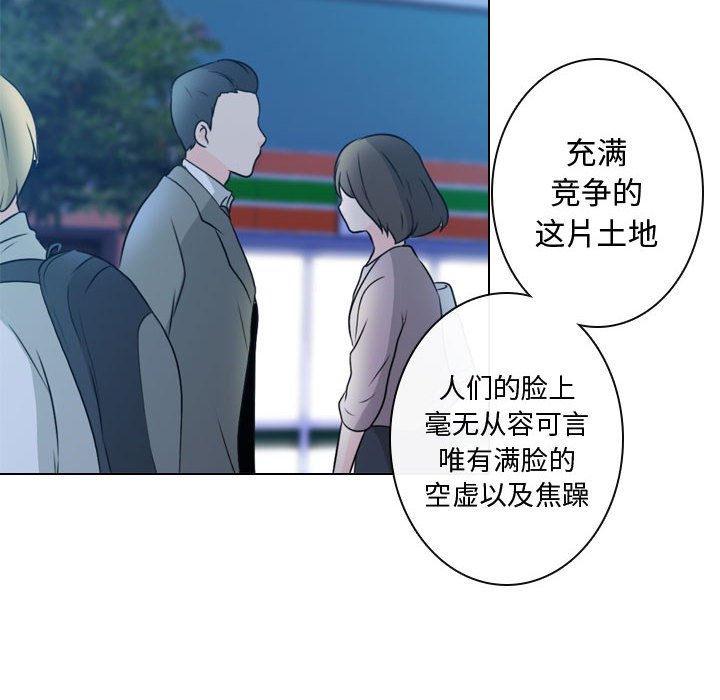 《别离我而去》漫画最新章节第16话_16免费下拉式在线观看章节第【91】张图片