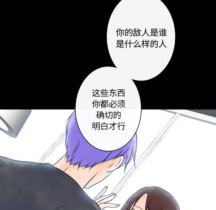 《别离我而去》漫画最新章节第16话_16免费下拉式在线观看章节第【7】张图片