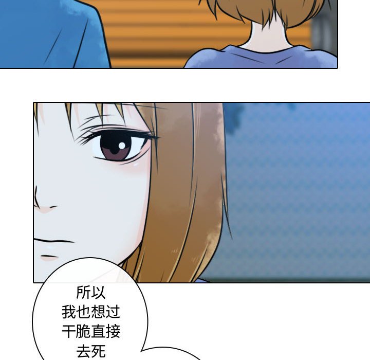 《别离我而去》漫画最新章节第16话_16免费下拉式在线观看章节第【55】张图片