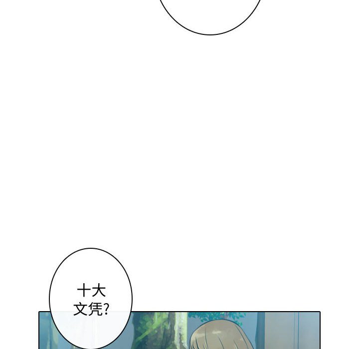 《别离我而去》漫画最新章节第16话_16免费下拉式在线观看章节第【77】张图片