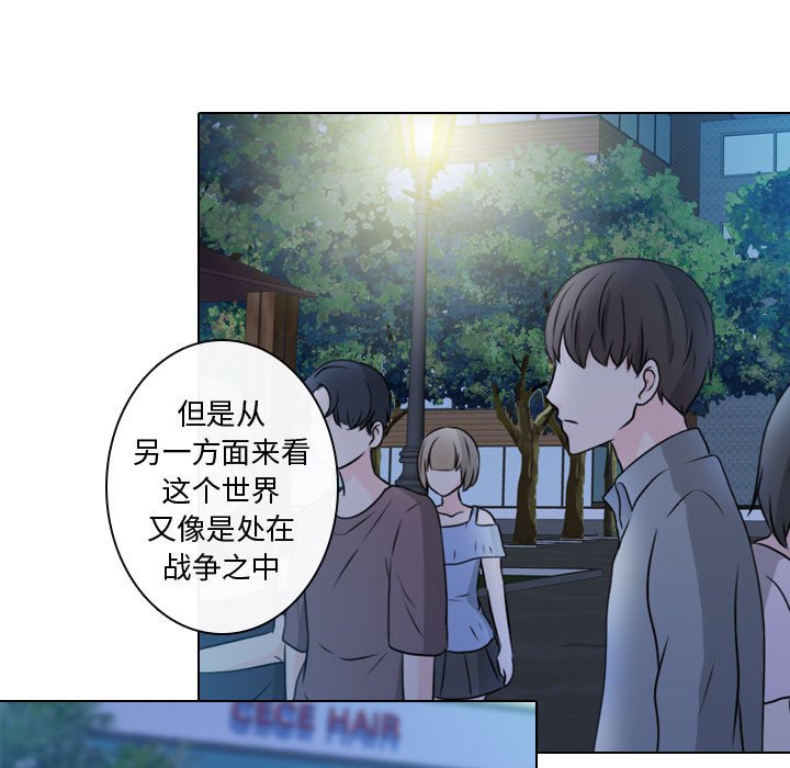 《别离我而去》漫画最新章节第16话_16免费下拉式在线观看章节第【92】张图片