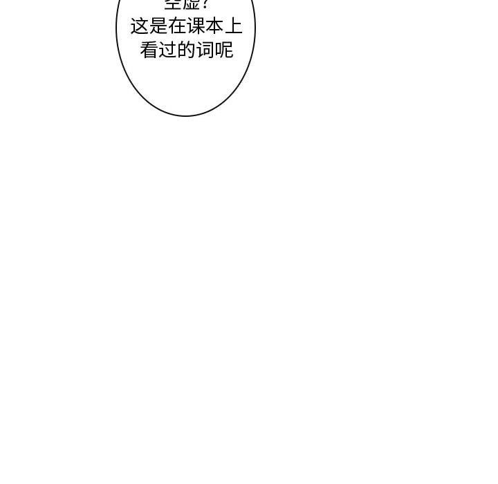 《别离我而去》漫画最新章节第16话_16免费下拉式在线观看章节第【65】张图片