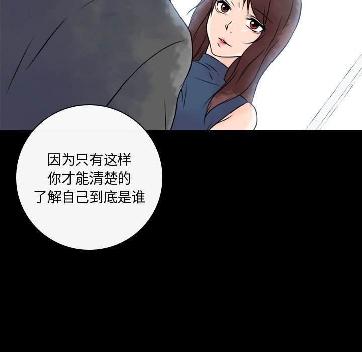 《别离我而去》漫画最新章节第16话_16免费下拉式在线观看章节第【6】张图片