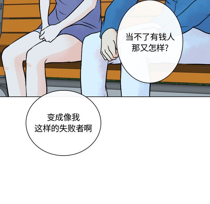 《别离我而去》漫画最新章节第16话_16免费下拉式在线观看章节第【57】张图片