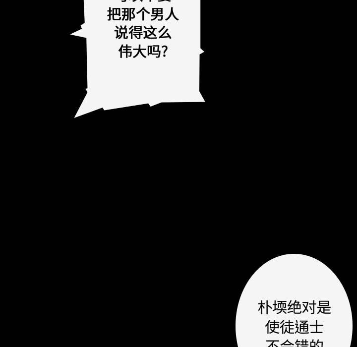 《别离我而去》漫画最新章节第16话_16免费下拉式在线观看章节第【20】张图片