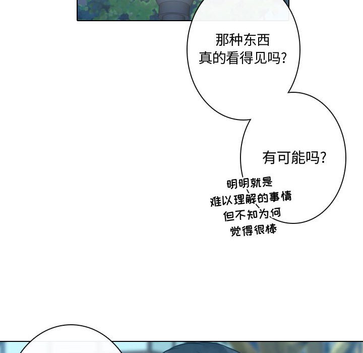 《别离我而去》漫画最新章节第16话_16免费下拉式在线观看章节第【39】张图片