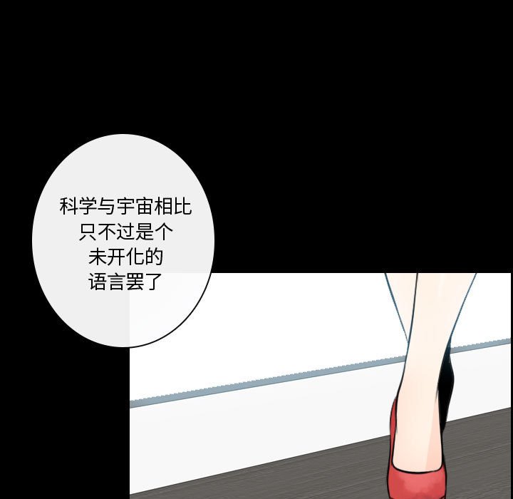 《别离我而去》漫画最新章节第16话_16免费下拉式在线观看章节第【28】张图片