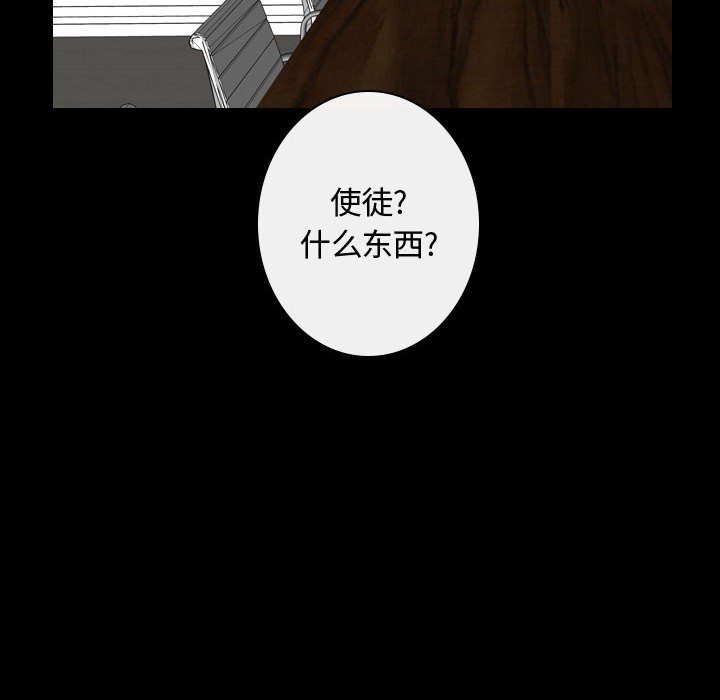 《别离我而去》漫画最新章节第16话_16免费下拉式在线观看章节第【31】张图片