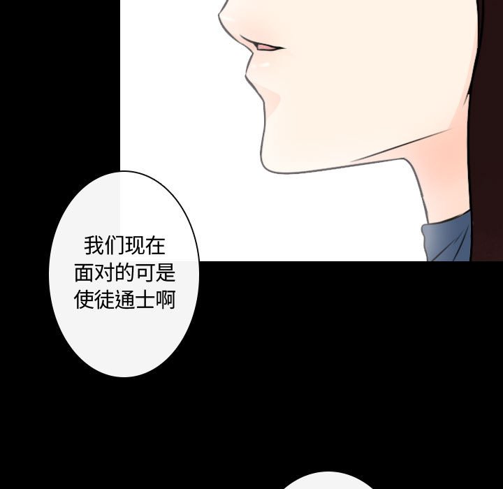 《别离我而去》漫画最新章节第16话_16免费下拉式在线观看章节第【8】张图片